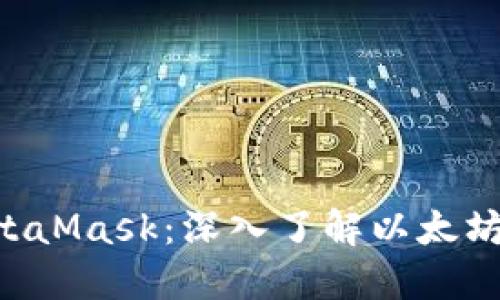 bianwei解锁MetaMask：深入了解以太坊与其他链的连接