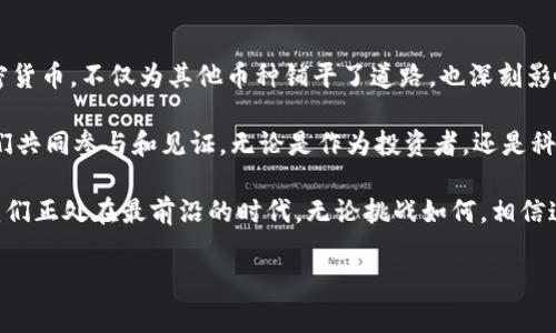 加密货币和比特币之间的关系解析

在现代金融科技的浪潮中，加密货币已成为引人瞩目的话题。特别是比特币，这种独特的数字货币不仅成功吸引了普通投资者，也引发了金融专家的广泛讨论。那么，加密货币和比特币之间有什么样的关系呢？在本文中，我们将深入探讨二者之间的联系，从起源、核心机制，到市场趋势等方面，为您呈现一个全面的视角。

一、加密货币的定义与发展

加密货币，顾名思义，是一种通过加密技术保障交易安全并控制新单位产生的虚拟货币。它们以去中心化特性著称，通常使用区块链技术进行记录管理。虽然比特币是加密货币的先锋，但当今市场上有数千种不同的加密货币，每种货币都有其独特的功能。

从2009年比特币的首次亮相起，加密货币便开启了一个新时代。随着区块链技术的不断进步，其应用范围也逐渐扩大，从简单的支付手段演变为智能合约、去中心化金融（DeFi）等多种形式。随着这些技术的发展，加密货币的市场规模也在快速增长。

二、比特币：加密货币的领导者

作为第一个成功部署区块链技术的加密货币，比特币无疑是这一领域的领军者。它由一个名为中本聪（Satoshi Nakamoto）的人（或团队）于2009年发布。比特币的设计初衷是为了提供一种去中心化的支付方式，能够在没有中介的情况下完成交易。

比特币的产生与矿工密切相关。矿工通过解决复杂的数学问题来创造新的比特币，并确认网络中的交易。这一过程不仅确保了系统的安全性，也维护了加密货币的稀缺性——总量上限为2100万枚。这样的设计使得比特币即使在经济波动时，也被视为“数字黄金”。

三、比特币与其他加密货币的差异

在百万种加密货币之中，比特币常常被用作其他币种的比较标准。以下是比特币与其他加密货币相比的一些显著差异：

ul
    listrong稀缺性：/strong比特币固定的供给量使其更具投资价值。而许多新兴货币则没有此限制，极易导致贬值。/li
    listrong接受度：/strong由于比特币是第一个也是最被广泛接受的加密货币，它在各大交易所交易和流通广泛，相比之下，许多新币的交易市场相对狭窄。/li
    listrong安全性：/strong比特币的网络经过多年开发与测试，更加成熟稳定，安全性也更高。而新币由于缺乏时间的考验，风险较大。/li
/ul

四、市场趋势：比特币如何影响其他加密货币

比特币的市值是整个加密市场的风向标。当比特币价格上涨时，往往会拉动整个市场的上涨，造成“比特币效应”。反之，则会引发市场普遍下跌。因此，投资者在考虑其他加密货币时，通常会先观察比特币的动向。

以太坊（Ethereum）就是一个绝佳的例子。尽管以太坊也有其独特的功能，比如支持智能合约，但在市场波动时，其价格走势往往与比特币密切相关。这使得许多投资者在做出决策时，会把比特币的表现作为重要参考。

五、未来展望：加密货币生态的演变

未来，加密货币生态必将继续演变。虽然比特币作为“数字黄金”的地位难以撼动，但随着技术的进步及市场需求的多样化，新的加密货币有可能崭露头角。这些新币可能具有更快的交易速度、更灵活的合约功能，或其他比特币所不具备的特性。

然而，不可否认的是，比特币作为加密货币的先驱，已在全球范围内建立了深厚的影响力。许多机构投资者开始进入市场，买入比特币作为资产配置的一部分。这使得比特币不仅是一种投资工具，更逐渐成为数字经济的基础。随着全球金融向数字化转型，整个加密货币市场无疑将迎来更加广阔的发展空间。

六、总结：掌握加密货币和比特币的关系

了解加密货币及其与比特币之间的关系，对于任何希望进入数字货币市场的人来说都是至关重要的。比特币作为第一家值得信赖的加密货币，不仅为其他币种铺平了道路，也深刻影响着整个市场的运行机制。

在探索加密货币的过程中，投资者应保持开放的心态，结合市场趋势和技术变革，不断深化对这一领域的理解。未来的加密世界，将由我们共同参与和见证。无论是作为投资者，还是科技爱好者，我们都有机会与这一百年一遇的变革相同步，迎接数字经济的新时代。

通过了解加密货币和比特币的关系，我们不仅能把握住投资机会，还能更深入地理解这一场数字货币的革命。未来的金融世界，目前的我们正处在最前沿的时代。无论挑战如何，相信这一创新的旅程将为我们带来浓厚的收获与灵感。

加密货币,比特币,区块链技术,数字经济/guanjianci