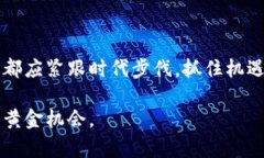   2023年央视深入解读加密