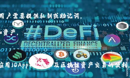 “小狐导入钱包”通常指的是一种数字钱包的功能或操作，涉及将特定的数字资产或私人密钥导入到一种数字钱包应用中。这类操作在加密货币和区块链技术中非常常见。

具体来说，“小狐”可能指的是