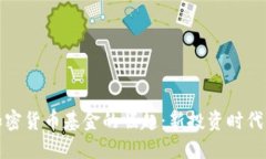 香港加密货币基金的崛起