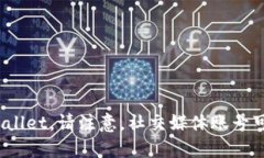 小狐钱包（Little Fox Walle