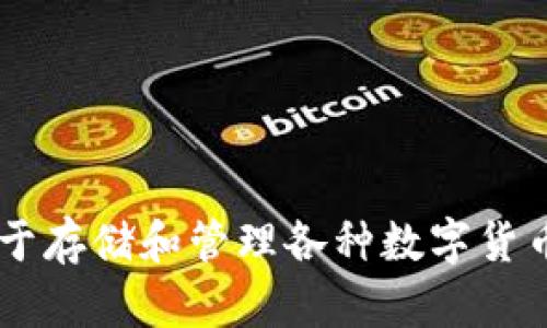 看起来你在寻找有关小狐钱包的信息，但英文的内容让你感到困惑。小狐钱包（Xiao Hu Wallet）是一个数字钱包，用于存储和管理各种数字货币。如果你需要更详细的内容或希望解释某些特定功能或部分，请告诉我，我可以帮你提供相关信息并用中文解释清楚。