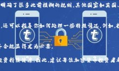 tiaoti加密货币税审计：确