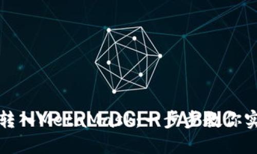 如何轻松将资产转入MetaMask：一步步教你实现数字资产管理