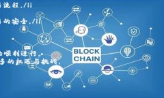 数字货币加密协议书是关