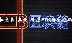   如何在小狐钱包中添加