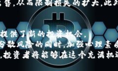 jiaoti加密货币市场调整：