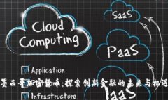 墨西哥加密货币：探索创