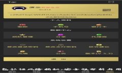 uml小狐钱包认证风险揭秘