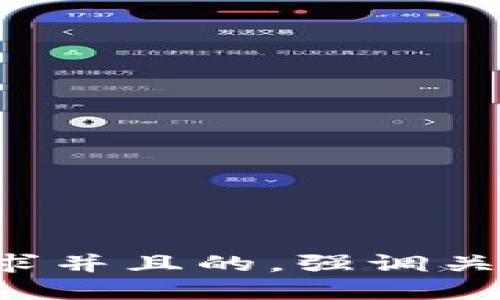 思考一个符合大众用户搜索需求并且的，强调关键词的独特卖点或创新点，放进