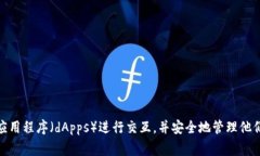 MetaMask的中文翻译是“变异