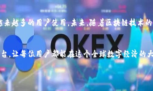 小狐钱包是一款数字钱包应用，它为用户提供了安全、便捷的方式来管理和储存各种数字资产。这种数字钱包不仅仅局限于加密货币，还包括各类虚拟资产和其他数字交易工具。由于您提到的“图片”，请您理解，由于平台的限制，我无法直接展示图片。不过，我可以为您详细说明小狐钱包的功能、特点和使用方法。

### 小狐钱包的主要功能

一、资产管理
小狐钱包允许用户轻松管理多种数字资产。这包括加密货币如比特币、以太坊及其他类似的资产。用户可以方便地查看自己的资产余额，实时了解市场动态，帮助做出更为理智的投资决策。

二、安全性
在数字资产管理中，安全性是用户最为关注的因素之一。小狐钱包提供了多重安全保障，例如私钥的本地存储、密码保护以及指纹识别等生物识别技术。这些措施大大提升了用户资产的安全性，让用户可以安心使用。

三、便捷的交易体验
通过小狐钱包，用户可以轻松进行资产的转账和交易。无论是发送还是接收数字资产，只需要输入对方的钱包地址，输入金额，确认即可完成操作。这个过程简单直接，即使是初学者也可以轻松掌握。

四、去中心化的优势
小狐钱包的去中心化特点使得用户对自己的资产拥有完全的控制权。与传统银行或金融机构不同，用户不必担心中心化机构的影响，资产的所有权完全掌握在自己手中，这也是数字资产的一个重要优势。

五、用户友好的界面设计
小狐钱包还注重用户体验，采用了友好的界面设计。即使是初次接触数字资产的用户，也能快速上手。清晰的导航条、明了的指引，让用户在进行复杂的交易时也不会感到困惑。

### 小狐钱包的独特卖点

一、创新的功能模块
小狐钱包不仅提供基本的资产管理功能，还推出了一些创新的模块，如资产增值服务。用户可以通过参与 staking 或 yield farming 的方式，将自己的数字资产进行增值，这在许多传统钱包中并不常见。

二、社交功能
在小狐钱包中，用户还可以享受丰富的社交功能。通过社区论坛，用户可以分享自己的投资心得，获取其他用户的建议，与志同道合的人进行交流。这样的社交元素增加了用户的参与感，也提升了平台的活跃度。

三、个性化定制
小狐钱包允许用户自定义钱包界面的颜色、布局和功能模块，使每位用户都能打造专属于自己的数字资产管理工具。这种个性化的设计让用户可以在使用过程中感到更为舒适与愉悦。

四、多种语言支持
为了满足全球用户的需求，小狐钱包还提供多种语言的支持。无论是中文、英语，还是其他语言，用户都可以轻松使用小狐钱包，无需担心语言障碍。

### 使用小狐钱包的注意事项

一、备份私钥
在使用小狐钱包前，用户一定要记得备份自己的私钥。这是恢复钱包的唯一途径。如果不慎丢失，可能会导致资产无法找回。

二、保持软件更新
随着技术的发展，数字资产的管理软件也会不断更新迭代。用户应及时更新小狐钱包，以确保自己能够享受到最新的功能和安全保障。

三、注意网络安全
用户在使用小狐钱包进行交易时，一定要注意网络环境，不要在公共场所的Wi-Fi网络中进行重大交易，以免产生安全隐患。建议使用VPN软件提升上网的安全性。

### 总结

一、未来展望
随着数字经济的不断发展，数字钱包的作用愈加重要。小狐钱包作为其中的优秀代表，凭借其创新功能和用户友好的设计，必将吸引越来越多的用户使用。未来，随着区块链技术的进一步普及，我们可以予期小狐钱包将会带来更多的惊喜与改变。

二、呼吁用户参与
在这个数字经济快速发展的时代，掌握数字资产管理的方法显得尤为重要。小狐钱包为用户提供了一个安全、方便的数字资产管理平台，让每位用户都能在这个全球数字经济的大潮中，掌握自己的财富。希望能够通过小狐钱包，帮助更多用户实现财富增值的梦想。

通过以上内容，希望能为您对小狐钱包有一个更加全面和深入的理解，帮助您在数字资产的管理上走得更稳、更远。