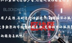   小狐钱包更新时间表：掌