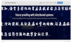    小狐钱包语言设置：轻