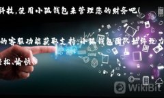 ### 小狐钱包注册流程图在