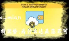 ysm_mian/ysm_mianMetaMask的独特