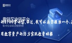 由于篇幅限制，我无法一