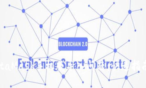 如何解决MetaMask手机版导入问题：快速指南与实用技巧