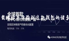   小狐钱包：安全、快捷的