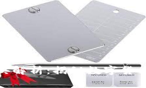 加密货币挖矿的经典解析：揭秘数字货币背后的技术与流程