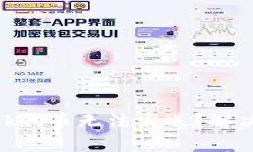 为什么MetaMask代币无法发送？解决方法与注意事项
