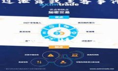   加密货币投资必备软件推