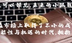   探索vivo小狐钱包：便捷