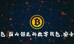 郑州小狐钱包：国内领先