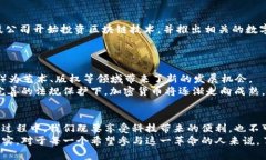 bianoti全球加密货币的诞生