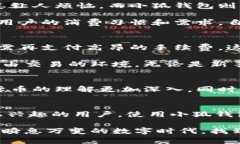   2022小狐钱包使用指南：