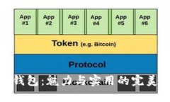 狐狸钱包：魅力与实用的