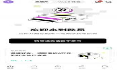 加密货币抵押的全景解析：如何资产利用率与风险管理