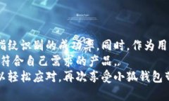   小狐钱包指纹识别问题的