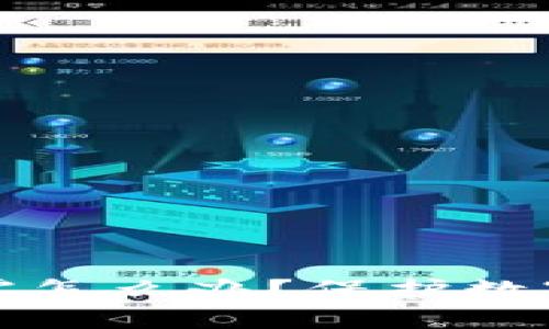 小狐钱包密钥泄露怎么办？保护数字资产的实用指南