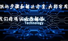 baotit解决MetaMask无法签名的