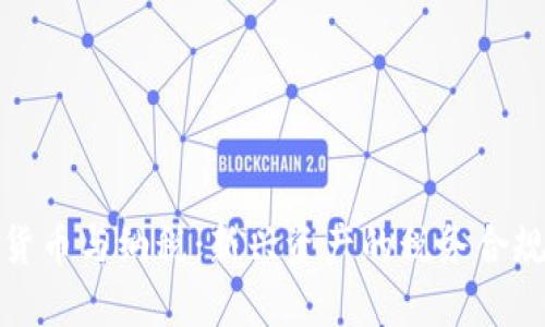 加密货币与纳税：新兴资产的税务合规指南