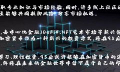 bibiao/bibiao  95后, 加密货币