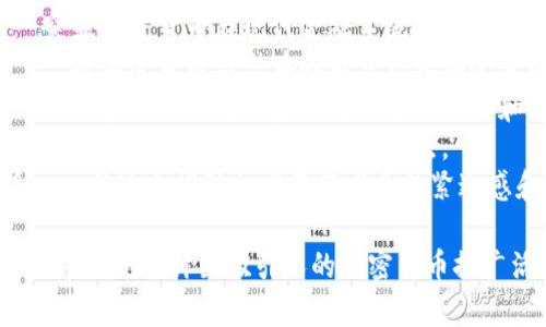 以下是一些加密货币推广活动的名字建议：

1. **“数字财富启航”** - 这个名字强调了加密货币作为新兴财富机遇的潜力。
2. **“区块链先锋”** - 突出参与者在区块链技术前沿的创新角色。
3. **“加密狂潮”** - 捕捉加密货币市场的热烈氛围和快速变化的特性。
4. **“币链盛宴”** - 强调通过活动聚集区块链和加密货币的参与者进行交流与分享的机会。
5. **“未来金融之旅”** - 传达参与者在加密货币的世界中探索新机遇的概念。
6. **“数字资产革命”** - 突显加密货币在现代金融系统中的变革作用。
7. **“通往财富的钥匙”** - 将加密货币与潜在的财富增长机会紧密相连。
8. **“虚拟货币探险”** - 诱使参与者探索加密货币世界的神秘和机遇。
9. **“币圈聚光灯”** - 让活动成为吸引行业注意力的焦点。
10. **“加密未来加速器”** - 传达出推动加密资产发展的紧迫感和重要性。

希望这些名字能够激发灵感，帮助您设计出吸引人的加密货币推广活动！