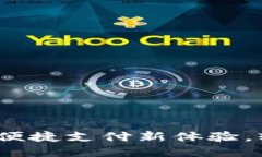 小狐钱包苹果手机版：便