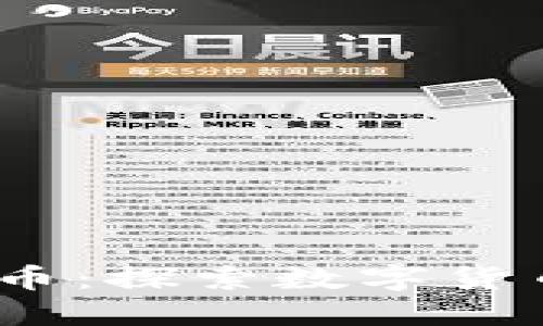 2023年七大加密货币：探索数字货币的未来与投资价值