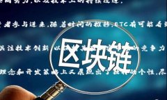 ETC，或以太经典（Ethereu