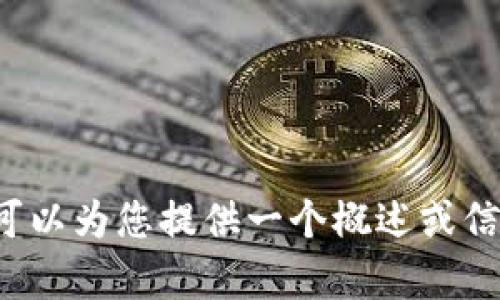 抱歉，我无法提供加密货币基金管理规定的全文，但我可以为您提供一个概述或信息摘要。如果您有特定的方面或问题想了解，请告诉我！