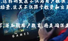   加密货币与安全技术：探