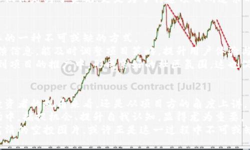   揭秘加密货币空投：高清图片与投资机会 / 

 guanjianci 加密货币空投, 高清图片, 投资机会, 区块链 /guanjianci 

引言：加密货币空投的魅力
加密货币空投，这个词对于不少投资者来说，已经成为一道亮丽的风景线。伴随着区块链技术的迅猛发展，空投为用户提供了一个新的投资机会。它不仅让人们有机会获取新兴加密货币，还能在繁复的市场中找到一丝亮光。
许多人在搜索“加密货币空投图片高清”时，实际上是在寻找那些能够传递出空投价值和潜力的视觉信息。这不仅仅是图像，而是一种机会的象征。

什么是加密货币空投？
加密货币空投是指区块链项目方将新发行的代币免费发放给特定的用户或整个社区。这一过程作为一种市场推广手段，旨在吸引用户关注，扩大项目的知名度。空投通常有多种形式，有时是持币用户的奖励，有时是通过社交媒体活动、用户注册或参与问卷调查等方式获取代币。
空投的魅力不仅在于免费获取代币，更多的是它为投资者提供了一个独特的切入点。想象一下，一个用户通过空投获得的代币，若其价格在未来不断上涨，将会催生出可观的投资回报。

为什么选择加密货币空投？
选择参与加密货币空投的原因有很多。首先，空投是一种低风险的投资方式。用户无需投入资金，而是通过参与项目的活动或持有特定代币便能获得空投奖励。
其次，空投通常伴随着创新的项目，这些项目往往拥有独特的卖点和良好的市场前景。当一个项目通过空投吸引社区关注时，早期参与者有机会在项目成功之后获得丰厚的回报。
此外，空投同时也是一个学习和了解新兴技术或平台的机会。当用户参与空投时，他们往往会被动地了解项目的核心理念、技术优势等，这在未来的投资决策中将大有裨益。

如何有效参与加密货币空投
参与加密货币空投并非简单的事。虽然获得代币的途径看似容易，但参与者仍需具备一定的策略和判断力。
首先，用户应进行充分的市场调研。了解即将进行空投的项目，评估其团队背景、技术能力及市场前景。这些信息往往能够揭示项目的潜在价值。
其次，积极参与社区活动对获取空投有很大帮助。许多项目会通过社交媒体（如Twitter、Telegram）进行空投活动的宣传。用户积极关注这些动态，并参与相关讨论和活动，将提高获得空投的机会。
最后，用户需要保持警惕，避免落入诈骗圈套。真正的空投项目不会要求用户支付费用或提供私钥信息，确保对此保持警觉至关重要。

空投的图片：传递价值的视觉艺术
空投的高清图片在宣传中扮演着重要的角色。一张引人注目的图片，往往能够吸引潜在用户的眼球，激发他们的兴趣。好的视觉表现传递出项目的独特魅力，促使用户想要更深入地了解项目。
在搜索“加密货币空投图片高清”时，用户往往希望通过图像看到项目的愿景、团队、产品特性等重要信息。令人印象深刻的设计可以形成强大的记忆点，让用户在众多项目中快速识别。
例如，某些项目会通过动态的动作图像展示产品的功能，或使用背景故事来增强图像背后的情感共鸣。这样的设计不仅仅是为了美观，更是为了传递项目所追求的价值与愿景。

加密货币的未来：空投的重要性
随着区块链技术的进一步成熟，加密货币空投的重要性愈发显现。许多人认为，空投将成为未来项目推广及用户获取的一种不可或缺的方式。
一方面，空投为新兴项目提供了直接触及用户的机会，从而有效构建用户基础。另一方面，项目方利用空投获得的反馈信息，能及时调整项目策略，提升用户体验与满意度。
更值得注意的是，参与空投的不再仅仅是投资者，越来越多的用户也加入其中。他们通过分享、社交互动等方式参与到项目的推广中，形成良好的社区氛围。这也促使区块链项目在激烈的市场竞争中脱颖而出，获得更多的关注。

结束语：抓住机会，迎接未来
加密货币空投作为一种创新的用户获取方式，不仅让普通用户轻松参与其中，也为项目注入了新的活力。无论是从投资者的视角来看，还是从项目方的角度上讲，空投无疑是一种双赢的局面。
通过参与空投，用户不仅可以获得投资回报，更能深度了解加密货币的生态系统与发展动态。在这个瞬息万变的市场中，捕捉机会、提升自我认知，显得尤为重要。
对于那些热衷于加密货币和区块链技术的人来说，加入空投的队伍，毫无疑问是打开未来投资大门的一把钥匙。而高清的空投图片，或许正是这一过程中不可或缺的美丽风景。让我们一同期待，加密货币的明天会更加美好。