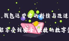 关于“小狐钱包有没有问