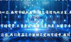 常见问题，有关加密货币