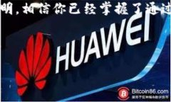   如何通过小狐钱包接收付