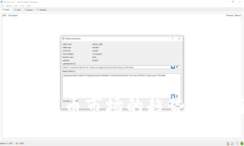 下周加密货币市场的趋势分析与展望