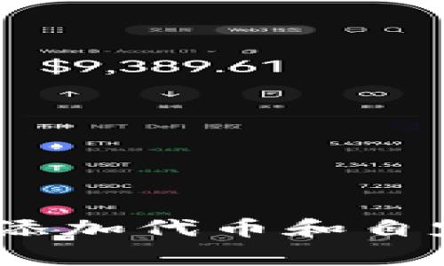 如何在MetaMask中添加代币和自定义Logo：一步步指导